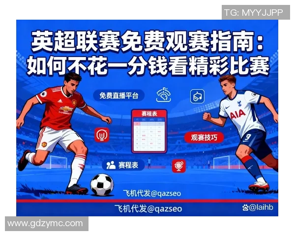 畅享欧洲杯精彩赛事免费直播观看指南与平台推荐